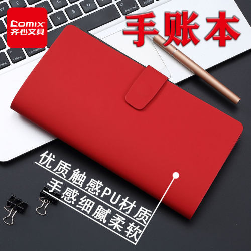齐心C8200笔记本办公简约记录本记事本