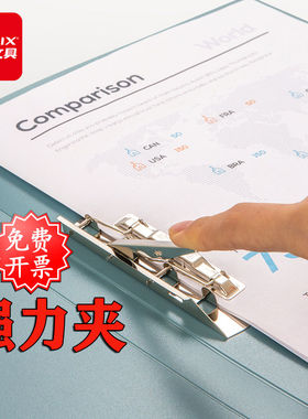 齐心A5717莫兰迪单强力夹 A4大容量试卷资料夹诗朗诵签约夹板莫粉