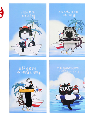 齐心 WHCF5302 吾皇万睡航海版缝线本A5 30张a5软抄本