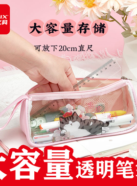 齐心WHAS0012猫在花间大容量三角笔袋吾皇万睡笔袋大容量文具盒男孩网红女ins潮酷小学生多功能笔袋