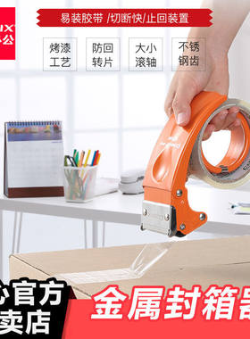 金属封箱器质量好大小号