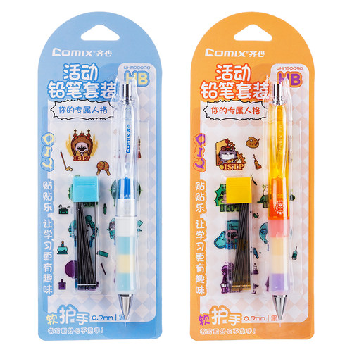 齐心WHMP0090吾皇猫HB自动铅笔套装1笔+1盒铅芯 0.7mm 黑可爱卡通活动铅笔