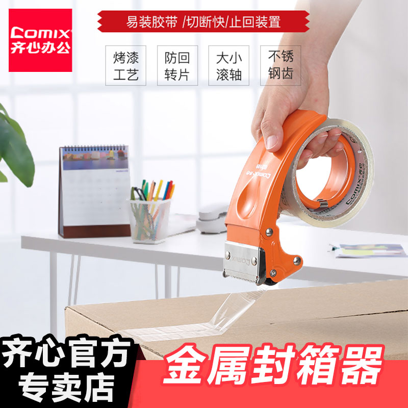 切割器胶带机铁金属打包器b3109/b3110/b3106手握式封箱器b3107包邮