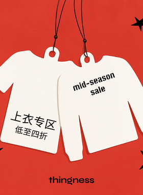 【上衣 特惠折扣】换季折扣商品不支持退换