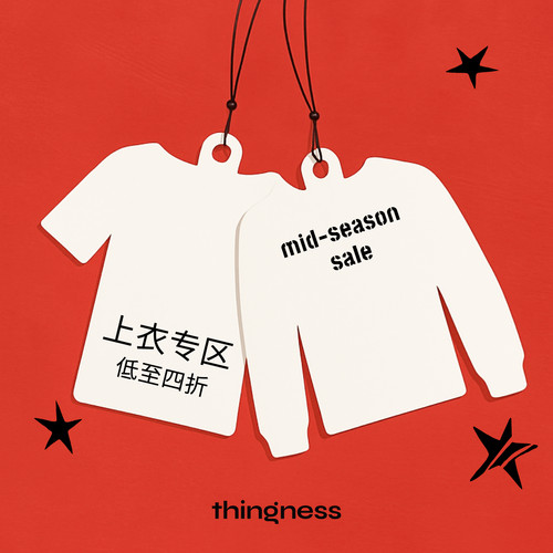 【上衣 特惠折扣】换季折扣商品不支持退换