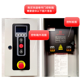 PVC自动控制卷帘门配套快速门电机控制箱格兰德三旗BKJ宝久丹富