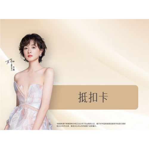 【515店播专享】美丽田园 任选卡 限新客