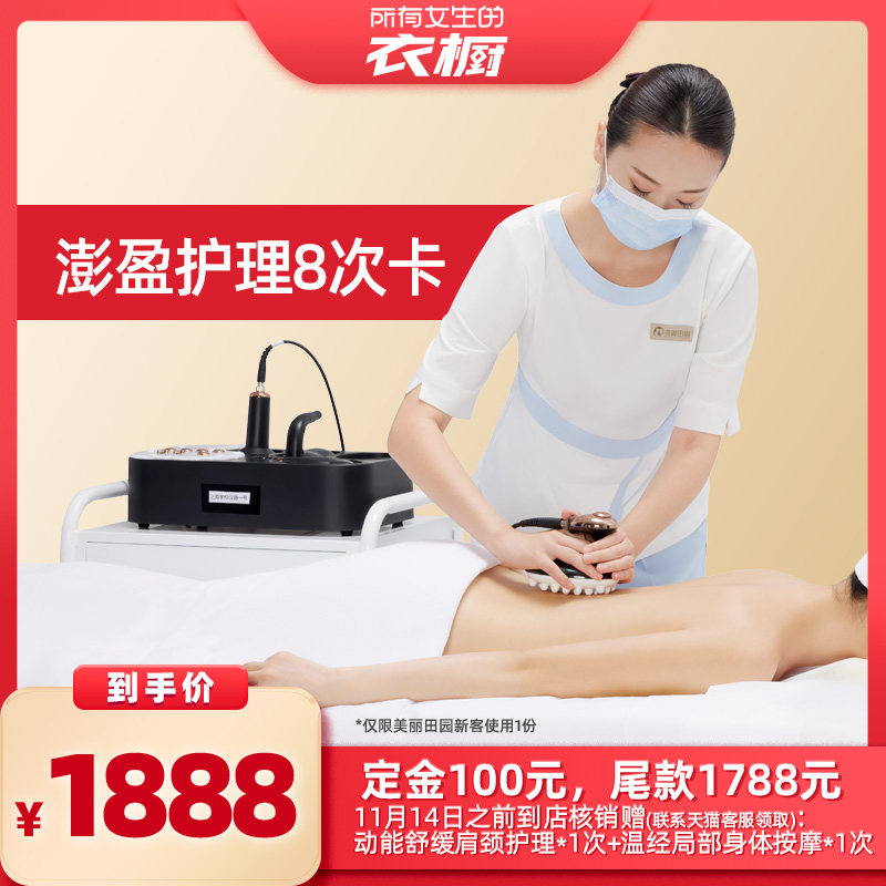 ������Ů�����³�ֱ���䡿������԰��ԭ��ӯ8�ο� ���¿�