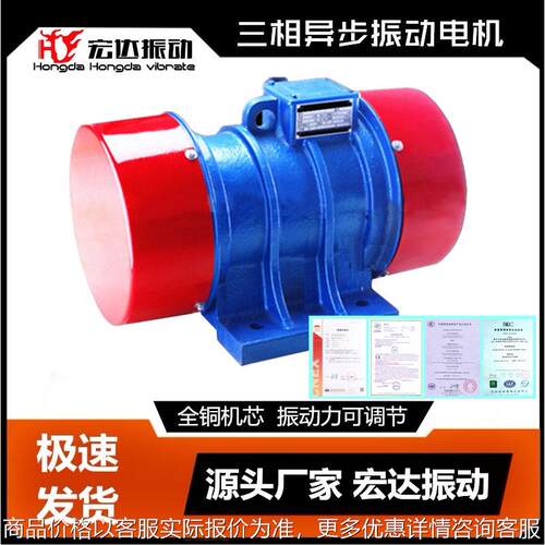 YZO-16-4振动电机 0.75W YZO系列振动源三相异步电动机