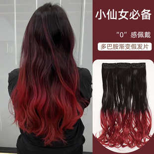 三片式黑色渐变海王红假发片长卷发波浪无痕接发逼真自然潮色