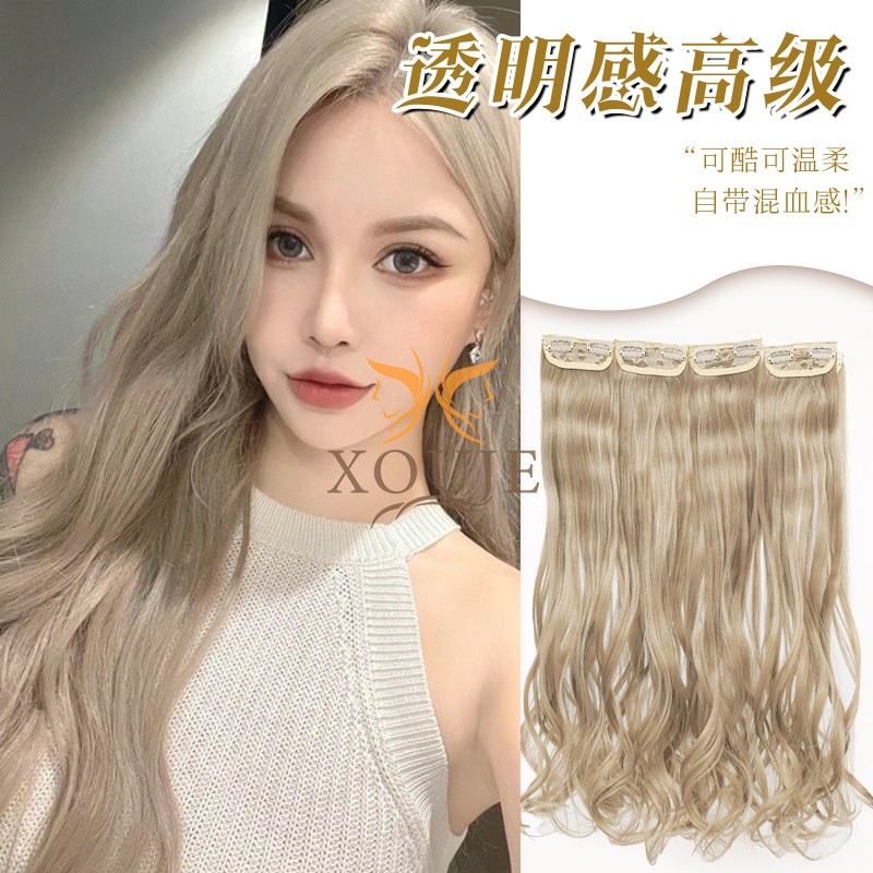 分开式长卷发奶茶米灰色假发片