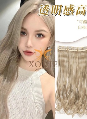 分开式长卷发奶茶米灰色假发片rose发色无痕接发隐形垫发片显白色