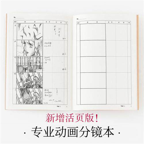 分镜本动画漫画手帐动漫手绘画画绘画临摹翻页人设空白线稿分镜头