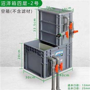鱼池沼泽过滤箱古法养鱼生态过滤器鱼缸净水滴流盒乌龟箱水培系.o