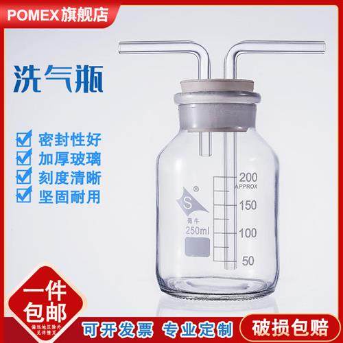 玻璃洗气瓶带刻度 双孔橡胶塞玻璃导管 洗气装置万用瓶多功能气体