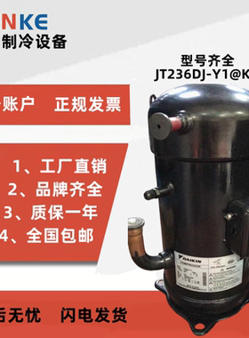 JT236DJ-Y1@K4 JT265DJ-TY1@K2 JT315DJ-TY1@K4原装全新大金压缩