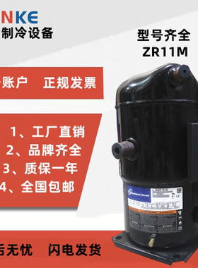 ZR11M3 ZR12M3E ZR16M3E-TWD-561 ZR19M3E-TWD-522原装谷轮压缩机