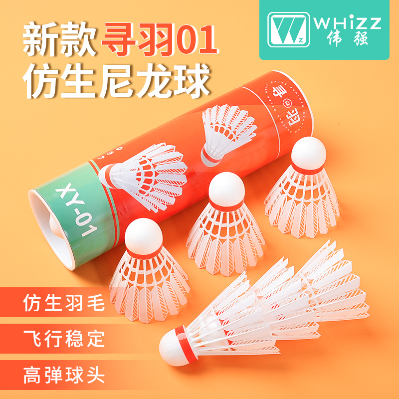 24小时发货软木球头防风训练