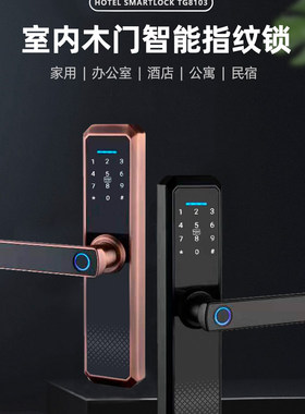 一握开室内房间门锁智能天固制