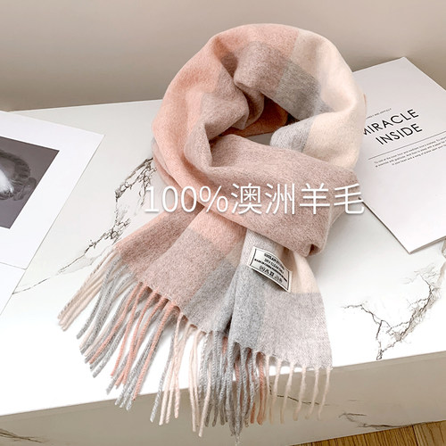 100%澳洲wool纯羊毛围巾女高级感
