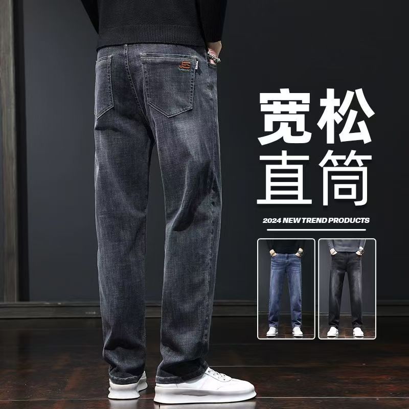 秋冬季加绒厚款弹力牛仔裤男2025新款大码宽松直筒休闲长裤子男款