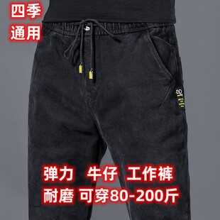 干活穿的裤子男秋冬季加绒加厚松紧腰牛仔裤男弹力耐磨劳保工作裤