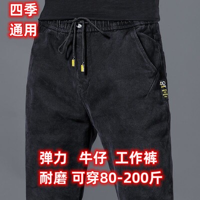 弹力牛仔裤男士干活耐磨工作裤子