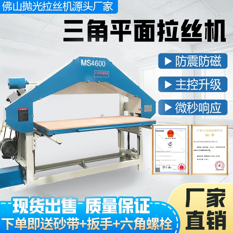 厂家直销不锈钢平面三角拉丝机