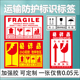 向上易碎标签贴纸小心轻放物流运输防护亚银食品条码 标签贴纸定制