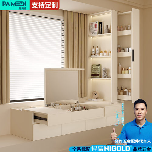 帕美迪家具全实木防晒飘窗柜子