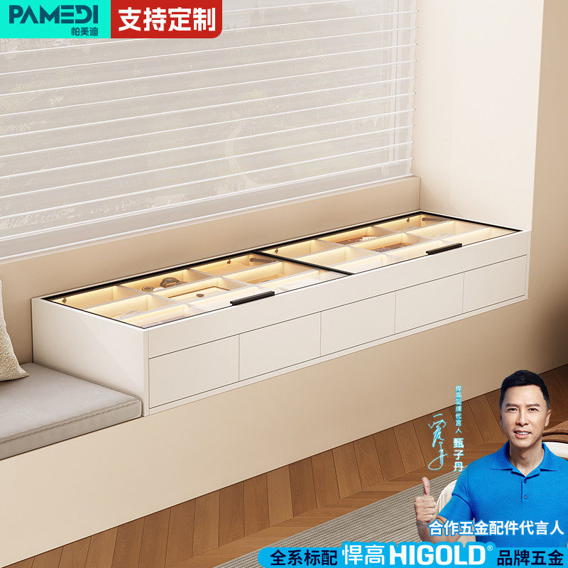 帕美迪实用木飘窗玻璃收纳储物柜卧室家用经济型改造杂物柜可定制