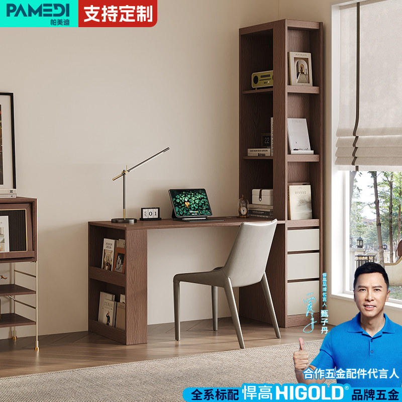 帕美迪书桌书架一体简约卧室电竞桌学习桌办公桌家用定制现代简约,住宅家具,书桌,淘宝优惠券,粉丝福利购,淘宝优惠卷
