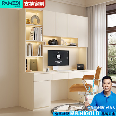 帕美迪2025新款可定制电脑桌