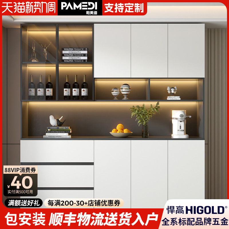 帕美迪轻奢餐边柜简约现代酒柜高柜一体靠墙客厅玄关柜厨房置物架