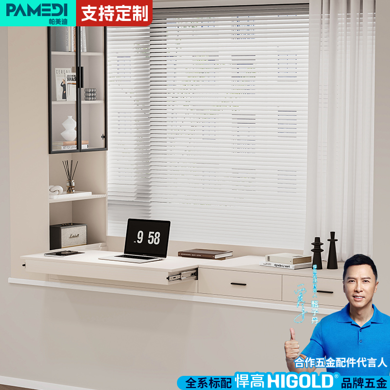 帕美迪大师设计飘窗柜书桌书柜