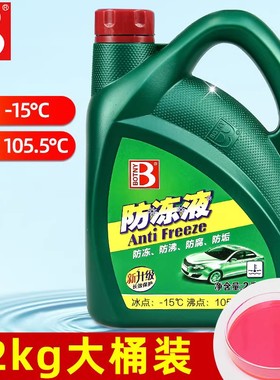 21款哈佛h6运动版coupe哈弗H2S长效防冻液红色四季通用防高温冷却