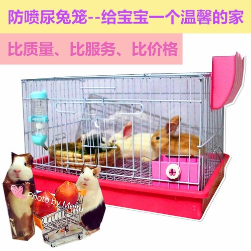 小兔笼防喷尿荷兰猪宠物兔垂耳兔
