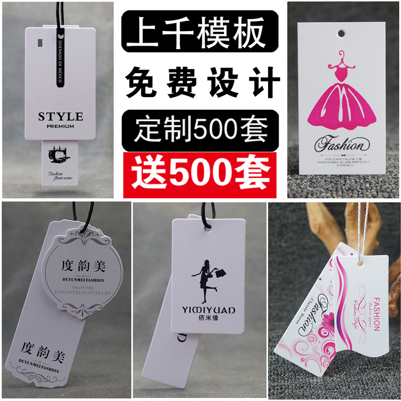 衣服吊牌定做高档服装吊牌挂牌卡片印刷吊牌现货通用商标设计吊牌定制