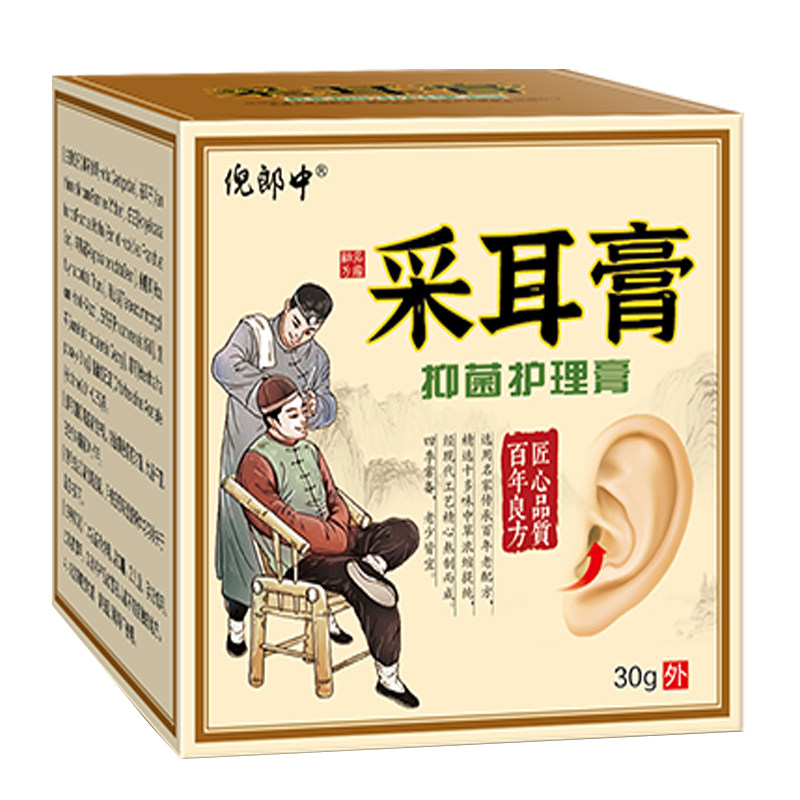 耳朵痒止耳痒膏药采耳膏采耳店护理耳部专用中耳有炎外耳道耳膜炎