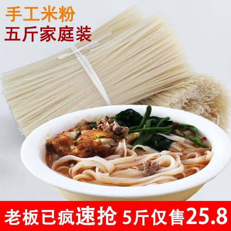 宽粉扁米粉河粉攸县米粉桂林河粉手工米线干长沙常德宽米粉