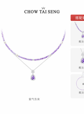 周大生紫色水晶珍珠葫芦项链女S925纯银轻奢高级感生日礼物送女友