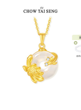 【新年礼物】周大生平安扣项链