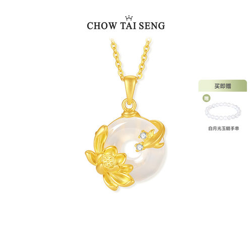 【圣诞礼物】周大生平安扣项链