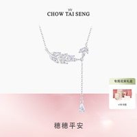 生日禮物周大生穗穗平安項鏈女