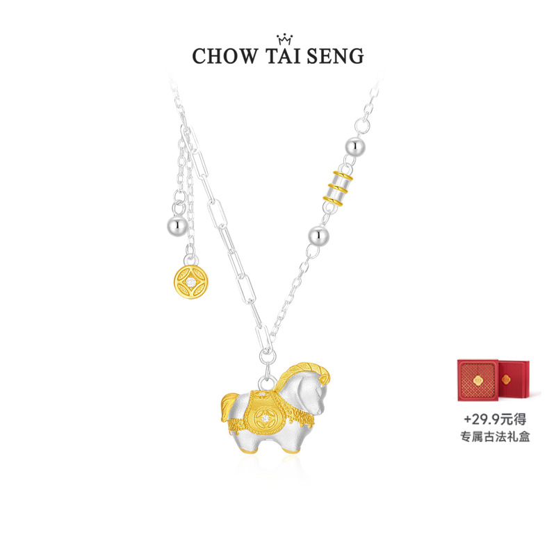 【圣诞礼物】生肖马项链送女友