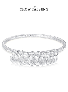 周大生足银S990手镯吉言大满贯