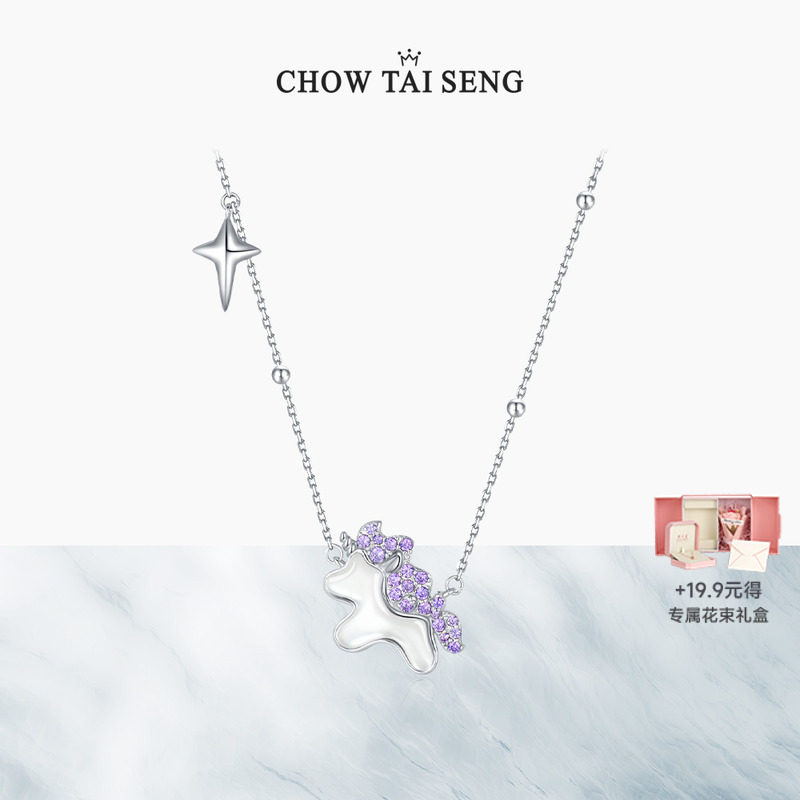 周大生独角兽纯银项链轻奢小众星星梦幻锁骨链高级七夕礼物送女生