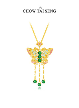 【圣诞礼物】周大生蝴蝶项链翡翠