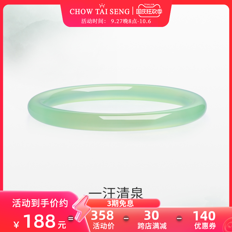 周大生温润绿玉髓手镯细条玉镯子叮当镯年轻款精致生日礼物送女友怎么看?