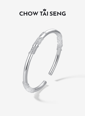 【生日礼物】周大生足银S990手镯